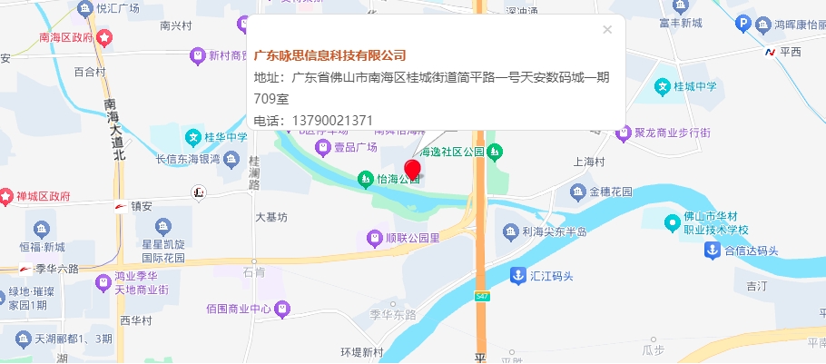 咏思信息公司地址