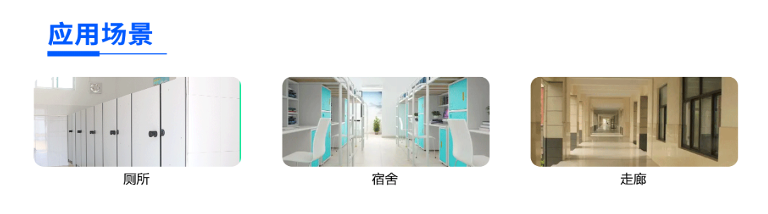 防欺凌系统