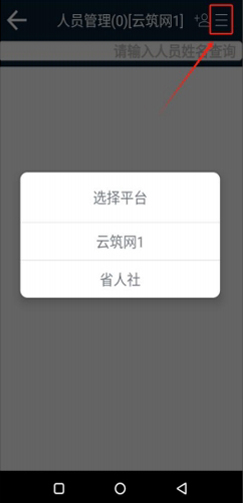 手持考勤机