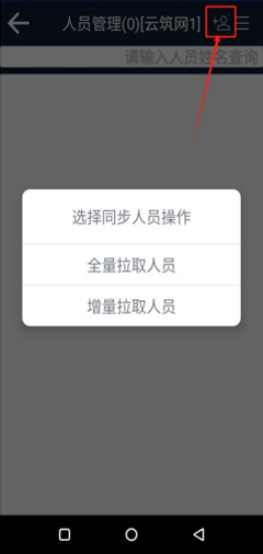 手持考勤机