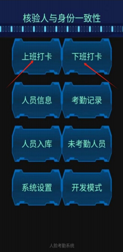 手持考勤机
