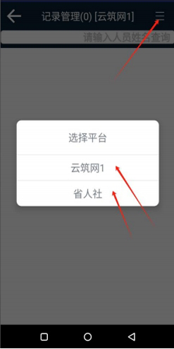 手持考勤机