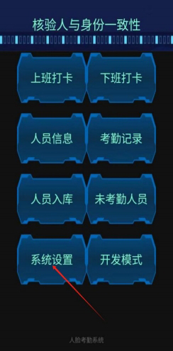 手持考勤机