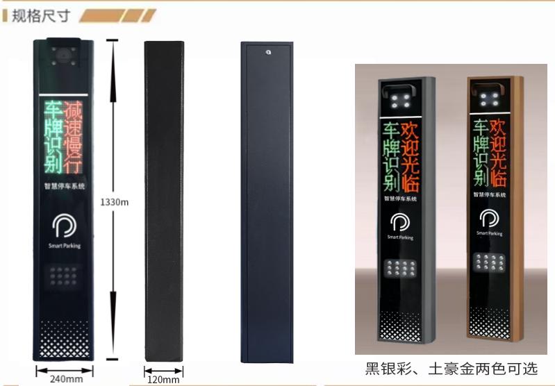 500万高清车牌识别道闸